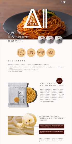 All-in NOODLES LP design (food / Brown tones / Simple) PC version