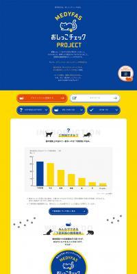 Oshikko Check PROJECT LP design (Pets, Flowers, DIY Tools / Shades of blue / Simple) PC version