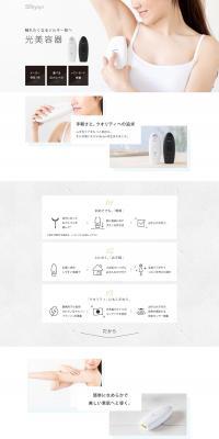 Silkyepi IPL Hair Removal Device LP design (Beauty and Health Equipment / White-based / Simple) PC version