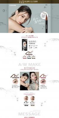 CAROME. Waterproof Liquid Eyeliner LP design (Beauty, Skincare, Fragrance / Shades of grey / Simple) PC version
