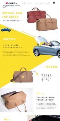 COPEN x TOYONAKA BAG FACTORY LP design (Services, Insurance, and Finance / yellow / Simple) PC version