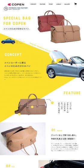 COPEN x TOYONAKA BAG FACTORY LP design (Services, Insurance, and Finance / yellow / Simple) PC version