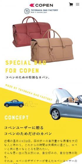 COPEN × TOYONAKA BAG FACTORYのLPデザイン（サービス・保険・金融／イエロー系／かわいい系）スマホ版
