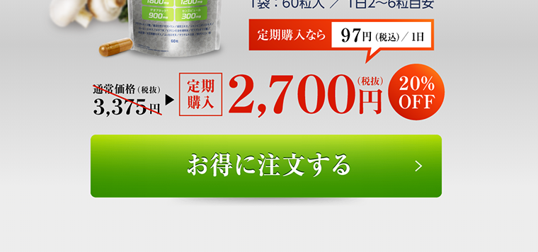 メンズデオ8400のLPデザイン（健康・美容食品・サプリ／ブルー系／キレイ系）PC版
