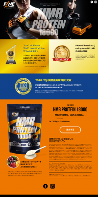 HMB PROTEIN 18000 LP design (Health and Beauty Foods and Supplements / Orange tones / Cool style) PC version