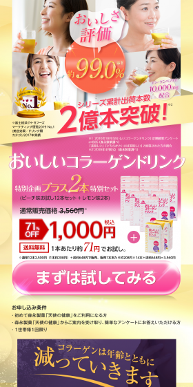Delicious Collagen Drink LP design (Health and Beauty Foods and Supplements / yellow / Health and Wellness) PC version