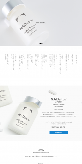 NADaltus LP design (Health and Beauty Foods and Supplements / White-based / Simple) PC version