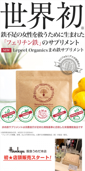 まめ鉄サプリのLPデザイン（健康・美容食品・サプリ／ブラック系／キレイ系）スマホ版