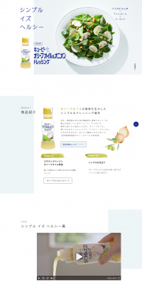 Olive Oil & Onion Dressing LP design (food / Shades of blue / Simple) PC version