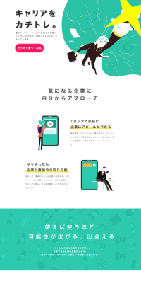 Job Change Website for Those in Their 20s LP design (recruitment / Green tones / Simple) PC version