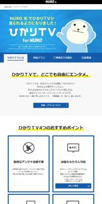 Hikari TV LP design (Internet service / Shades of blue / Simple) PC version