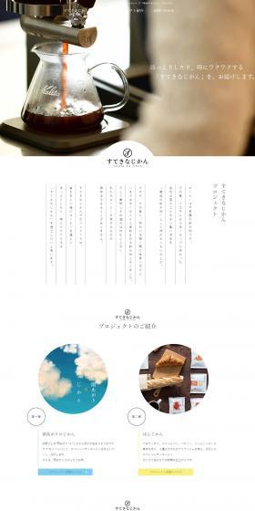 Sutekina Jikan Project LP design (Businesses, companies, stores / White-based / Simple) PC version