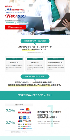 おまかせWebプランのLPデザイン（インターネットサービス／グリーン系／信頼・安心系）PC版
