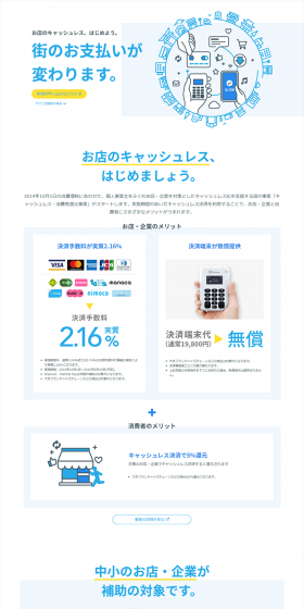 Cashless payment LP design (Services, Insurance, and Finance / Shades of blue / Simple) PC version