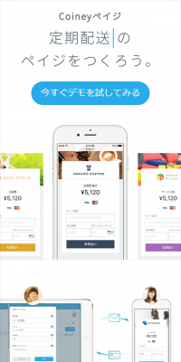 CoineyペイジのLPデザイン（インターネットサービス／ブルー系／シンプル系）スマホ版