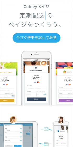 CoineyペイジのLPデザイン(インターネットサービス/ブルー系/シンプル系)スマホ版