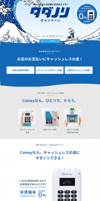 Tadanori Campaign Part 2 LP design (Services, Insurance, and Finance / Shades of blue / Lively type) PC version