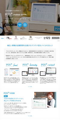 Cloud-based mobile POS system LP design (Internet service / Shades of blue / Trust and Safety) PC version