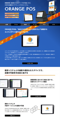 ORANGE-POS LP design (Services, Insurance, and Finance / Shades of blue / Trust and Safety) PC version
