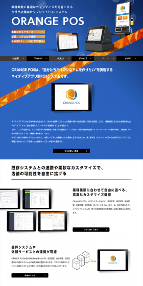 ORANGE-POS LP design (Services, Insurance, and Finance / Shades of blue / Trust and Safety) PC version