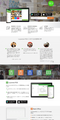 POS App LP design (Internet service / Green tones / Trust and Safety) PC version