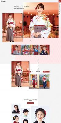 Rental Hakama LP design (Rental, Contracting, and Outsourcing / Pink shades / Simple) PC version