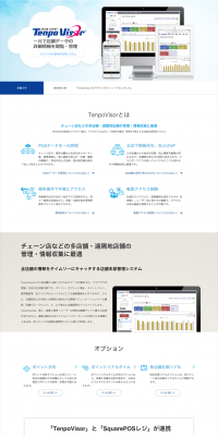 TenpoVisor LP design (Internet service / Shades of blue / Refined style) PC version