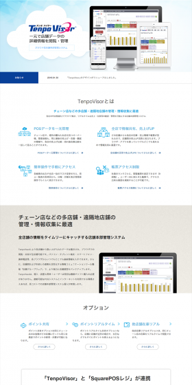 TenpoVisor LP design (Internet service / Shades of blue / Refined style) PC version