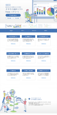 Accounting software freee LP design (Internet service / Shades of blue / Simple) PC version