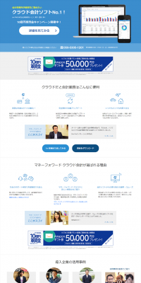 Cloud accounting LP design (Internet service / Shades of blue / Simple) PC version