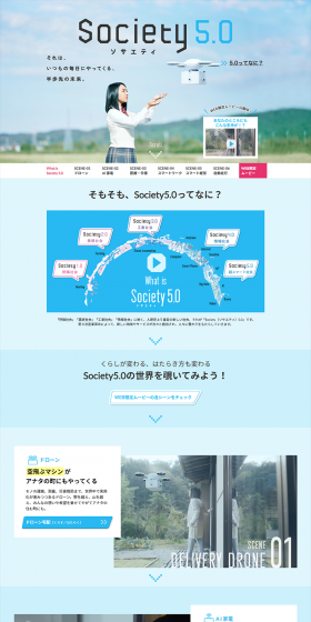 Society 5.0 LP design (Services, Insurance, and Finance / Shades of blue / Trust and Safety) PC version