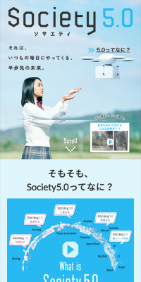 ソサエティ5.0のLPデザイン（サービス・保険・金融／ブルー系／信頼・安心系）スマホ版