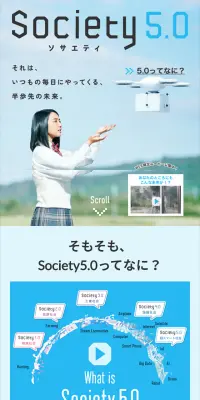 ソサエティ5.0のLPデザイン（サービス・保険・金融／ブルー系／信頼・安心系）スマホ版