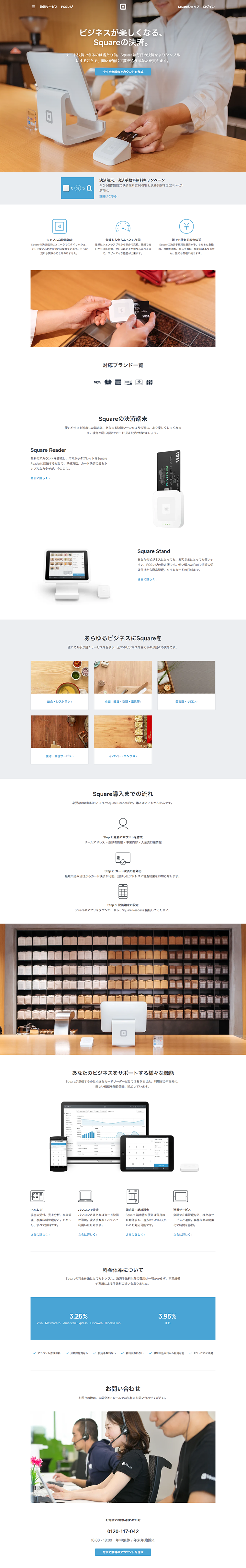 決済サービスのLPデザイン（サービス・保険・金融／ブルー系／シンプル系）PC版