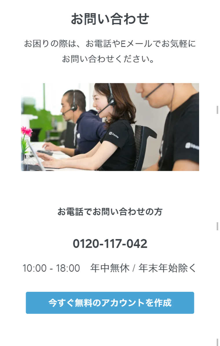 決済サービスのLPデザイン（サービス・保険・金融／ブルー系／シンプル系）スマホ版