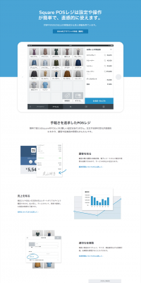 POS Register LP design (Internet service / Shades of blue / Simple) PC version
