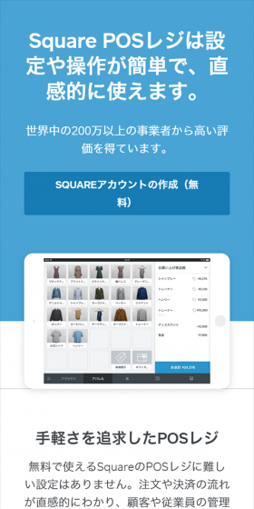 POSレジのLPデザイン(インターネットサービス/ブルー系/シンプル系)スマホ版
