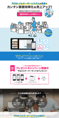 Tablet POS Register LP design (Internet service / Shades of blue / Lively type) PC version