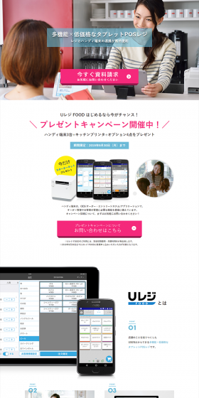 U-REGI FOOD LP design (Services, Insurance, and Finance / Pink shades / Refined style) PC version
