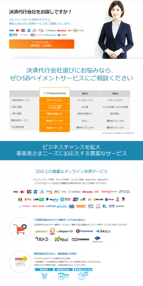 Payment Processing LP design (Services, Insurance, and Finance / Shades of blue / Simple) PC version