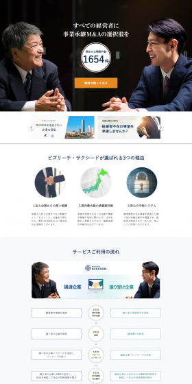 Business Succession M&A Platform LP design (Services, Insurance, and Finance / Shades of blue / Refined style) PC version