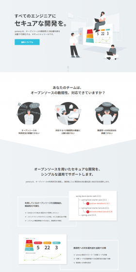 セキュリティツールのLPデザイン（インターネットサービス／グレー系／シンプル系）PC版