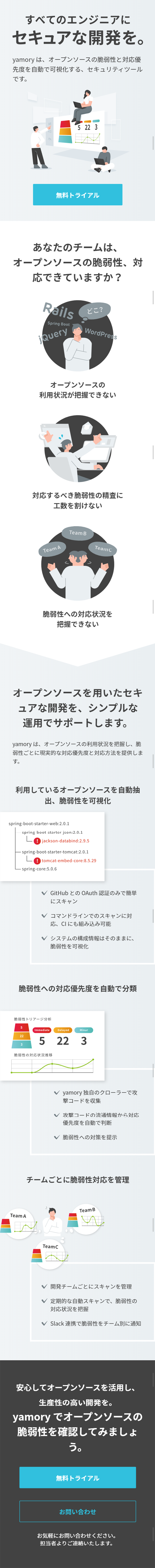 Security Tool LP design (Internet service / Shades of grey / Simple) Mobile version