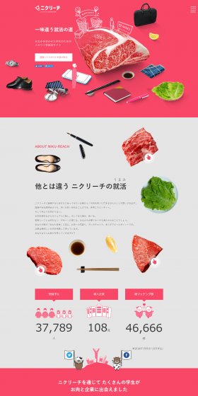 Scout-based job hunting site LP design (Recruitment and Hiring / Pink shades / Lively type) PC version