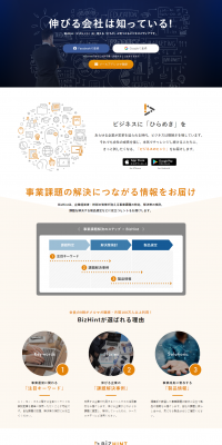 Business app LP design (Internet service / Orange tones / Simple) PC version