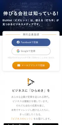 ビジネスアプリのLPデザイン（インターネットサービス／オレンジ系／シンプル系）スマホ版