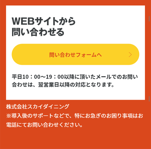 POSレジのLPデザイン（サービス・保険・金融／オレンジ系／にぎやか系）スマホ版