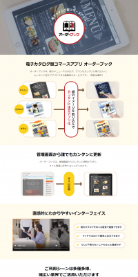 Order Book LP design (Internet service / yellow / Simple) PC version