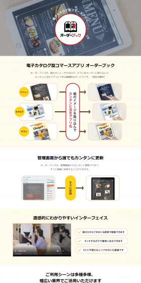 Order Book LP design (Internet service / yellow / Simple) PC version