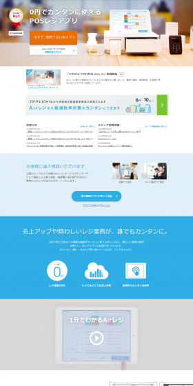 POS register app LP design (Internet service / Shades of blue / Refined style) PC version